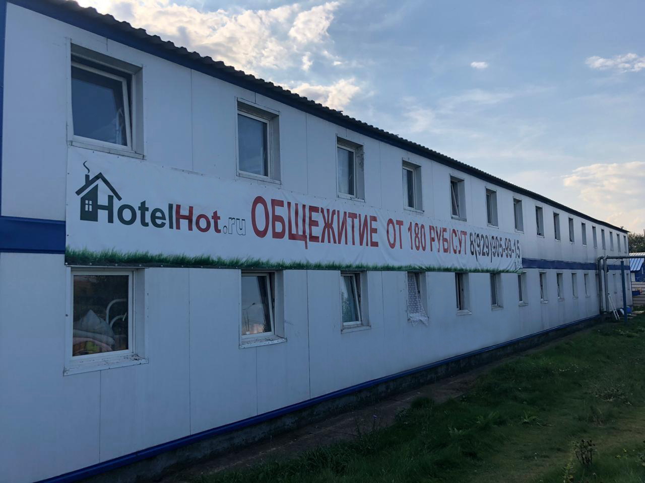 Фотография общежития ХотелХот Михайловская Слобода