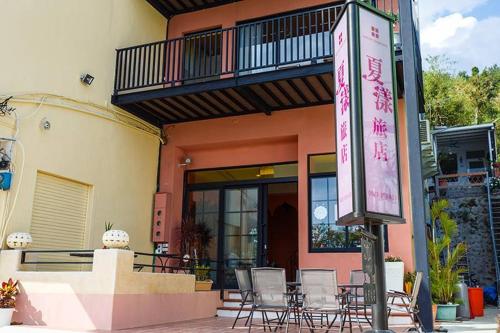 Фотография мини отеля 墾丁ㄧ夏漾旅店Summer Delight B&Bㄧ近南灣沙灘一國旅卡特約店