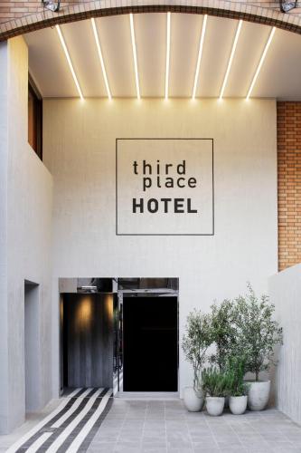 Фотографии гостиницы 
            Third Place Hotel