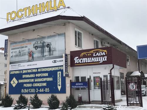 Фотография мини отеля Лада
