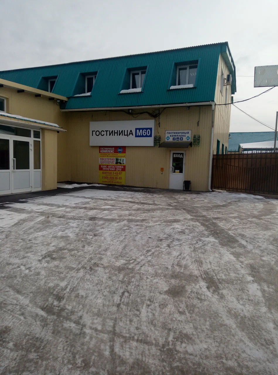 Фотография гостиницы М-60