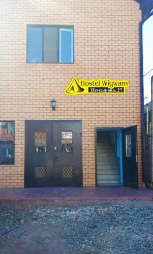 Фотография хостела Вигвам +