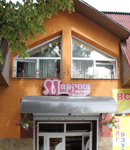 Фотография гостиницы Маричка