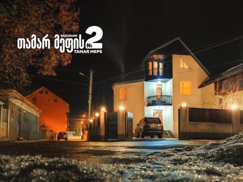 Фотография мини отеля BAKURIANI TAMAR MEPIS 2T