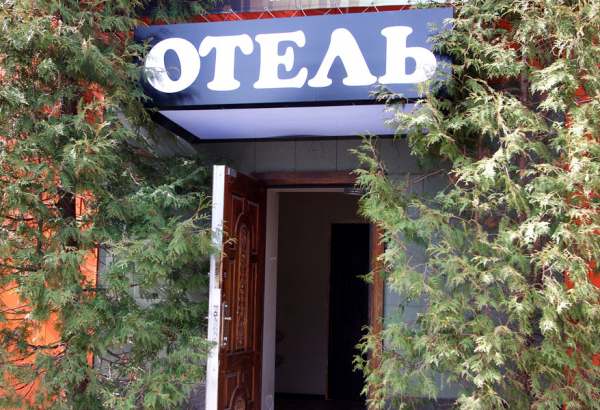 Фотография гостиницы Автодвор