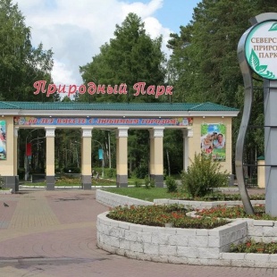 Фотография достопримечательности Северский природный парк