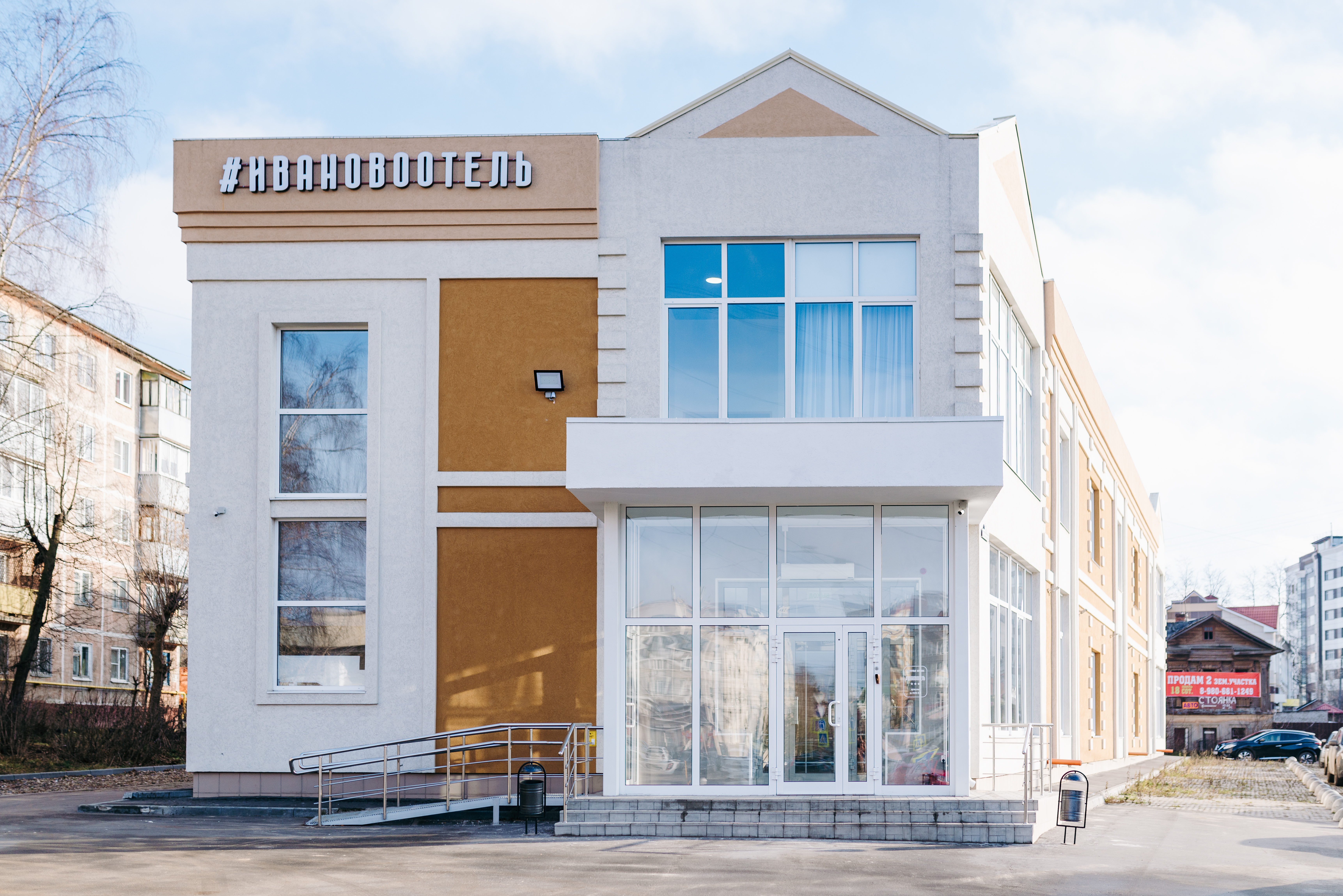 Фотография гостиницы #ИВАНОВООТЕЛЬ