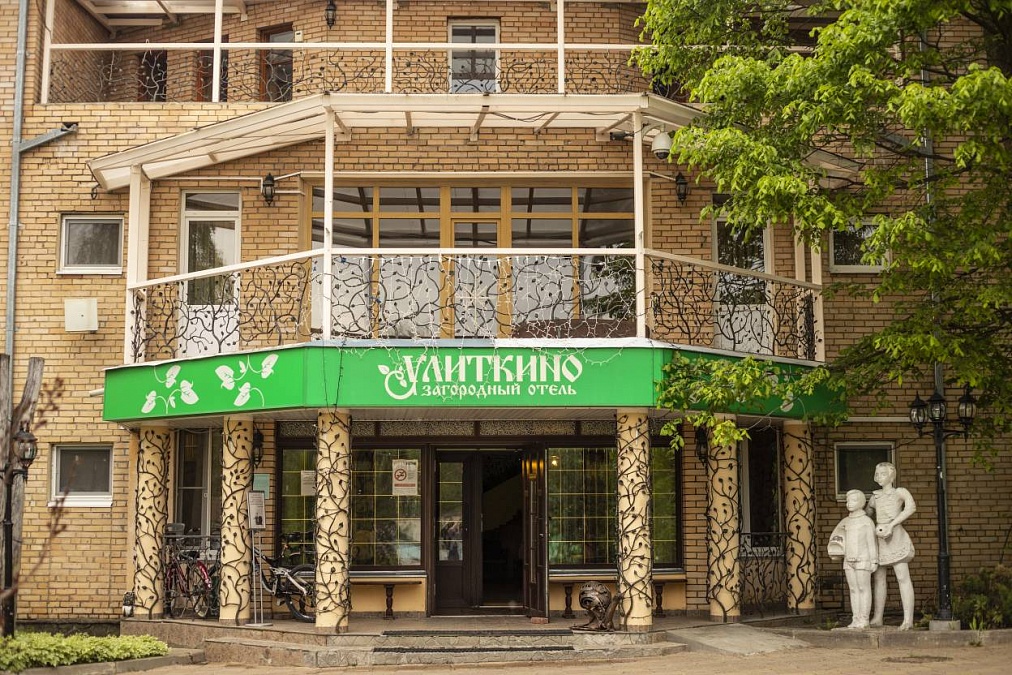 Фотография пансионата Загородный отель Ателика Улиткино