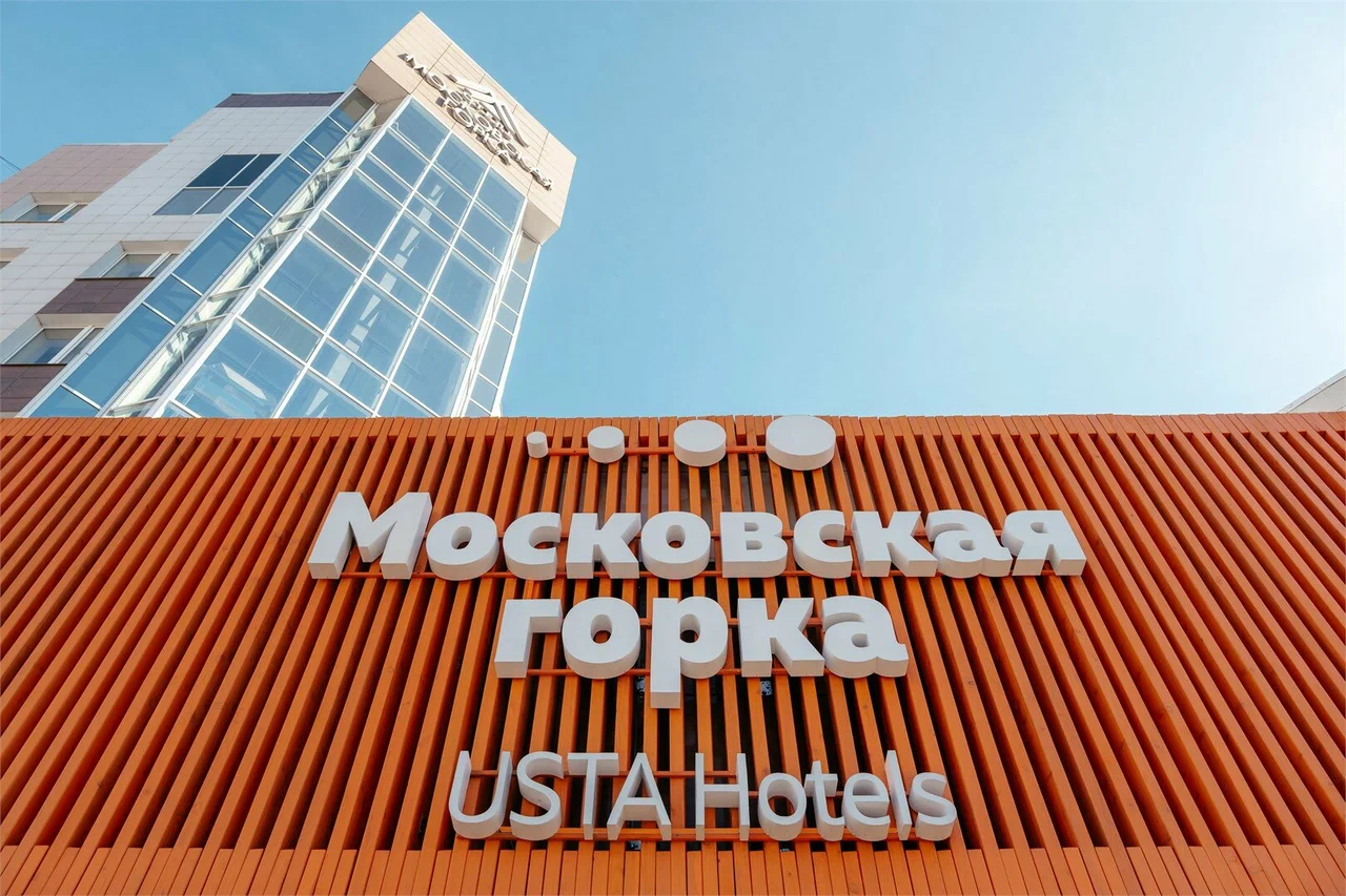 Фотография гостиницы Московская горка by USTA Hotels