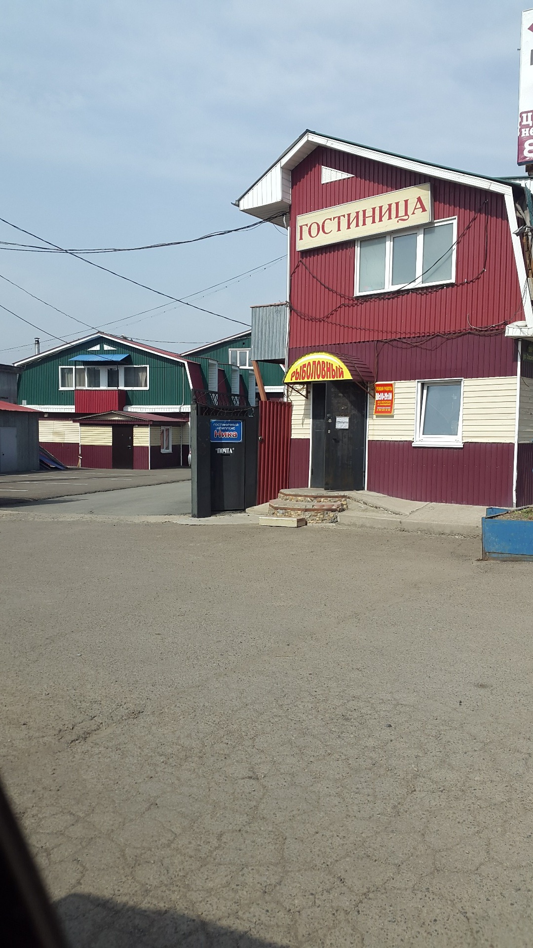 Фотография гостиницы Ника