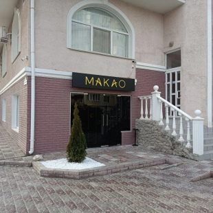 Фотография банкетного зала VIP пространства для деловых переговоров