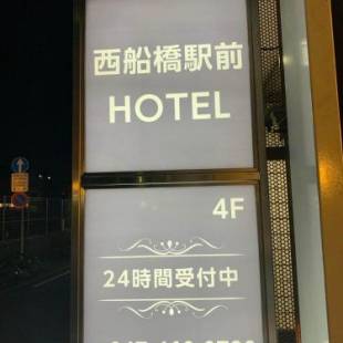 Фотографии гостиницы 
            西船橋駅前 HOTEL