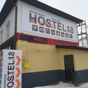 Фотография хостела HOSTEL18