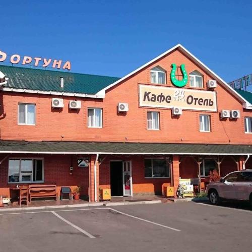 Фотография гостиницы Отель-Кафе Фортуна