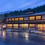 Фотография мини отеля Ryokan Gizan