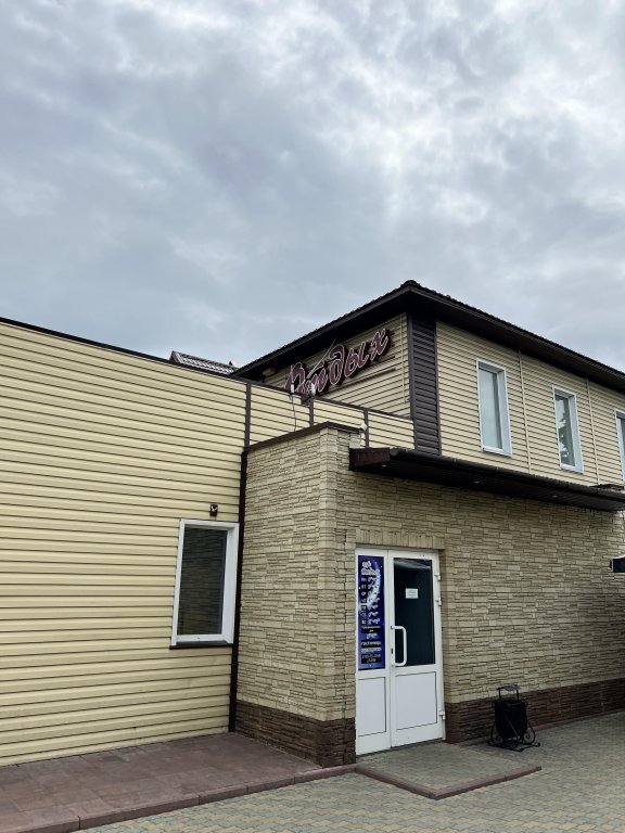 Фотография гостиницы Отдых