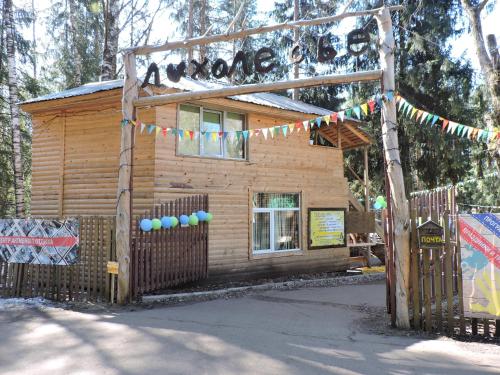 Фотография гостиницы Парк ЛихоЛесье