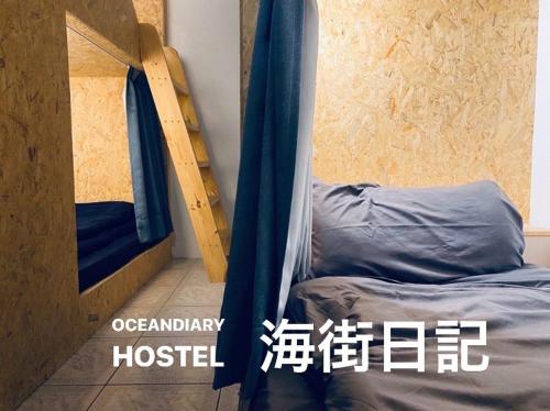 Фотографии хостела 
            海街日記 綠島民宿 Ocean Diary Hostel