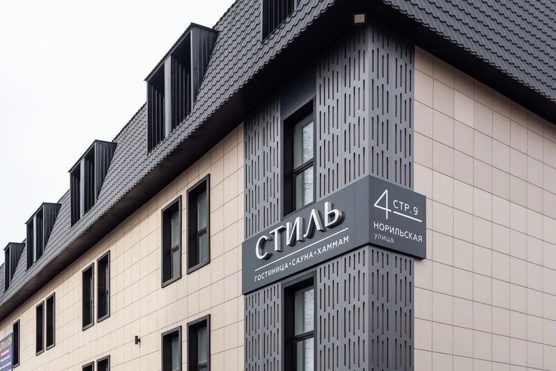 Фотография гостиницы Стиль