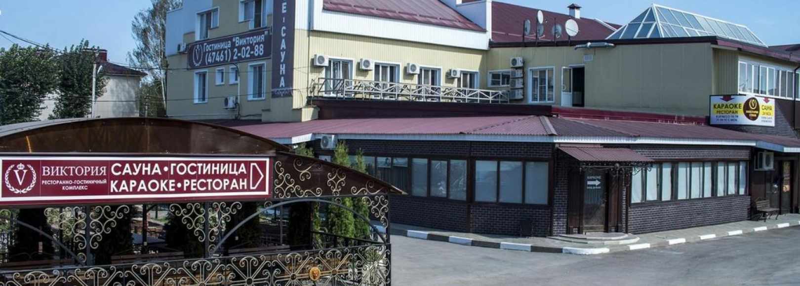 Фотография гостиницы ВИКТОРИЯ ГРЯЗИ