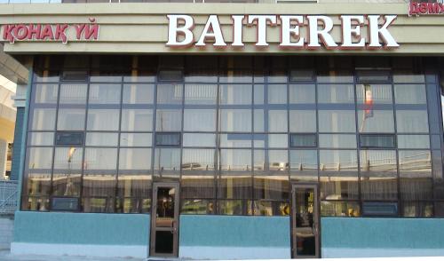 Фотография гостиницы Байтерек Премиум