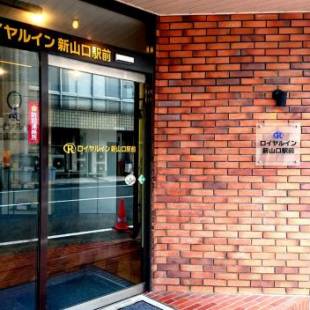 Фотографии гостиницы 
            Royal Inn Shinyamaguchi Ekimae