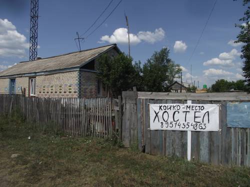 Фотография хостела Аркаим