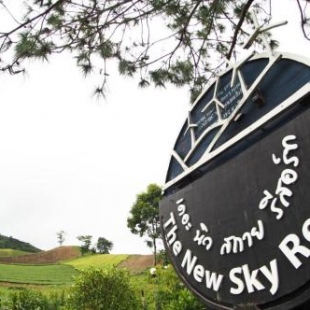 Фотография гостиницы THE NEW SKY RESORT