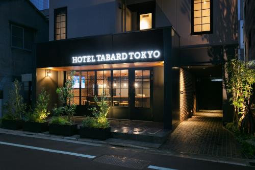 Фотографии гостиницы 
            HOTEL TABARD TOKYO