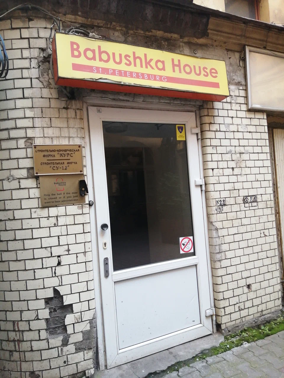 Фотография хостела Бабушка Хаус