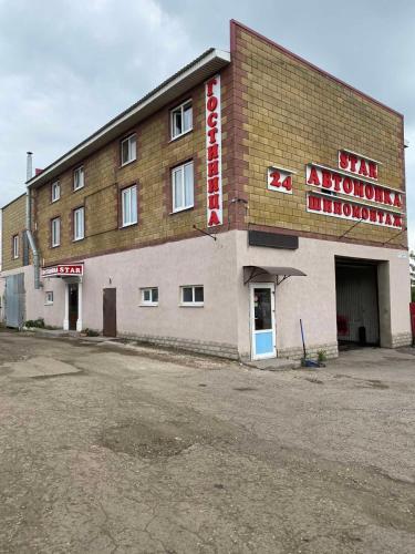 Фотография мини отеля Star63