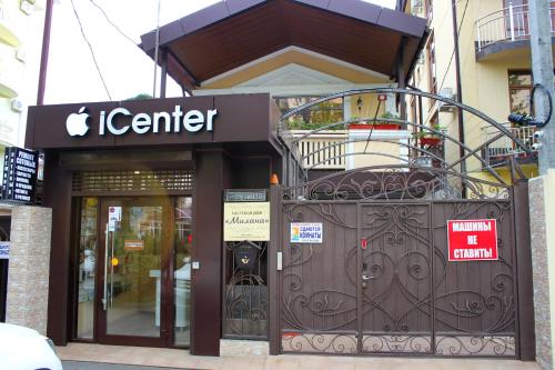 Фотография гостевого дома Милана