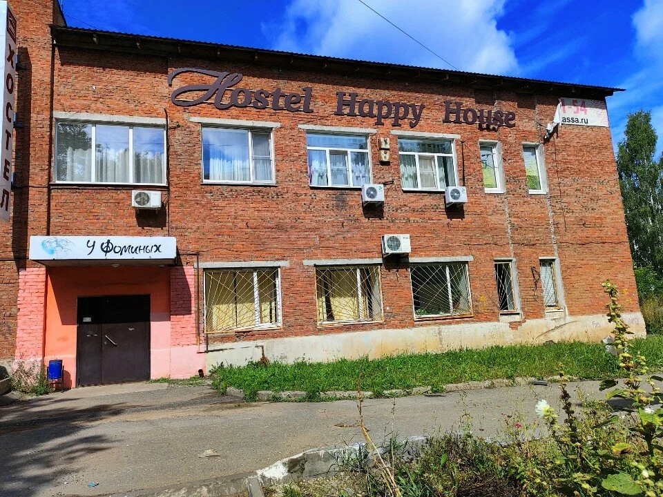 Фотография хостела У Фоминых