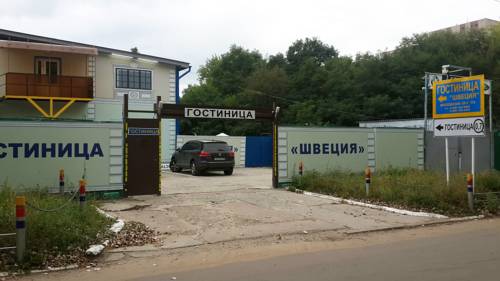 Фотография гостиницы Швеция