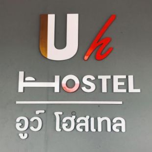 Фотография хостела Uh Hostel