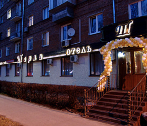 Фотография гостиницы Шарли