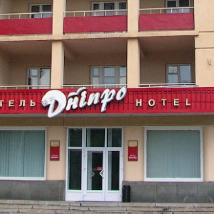 Фотография гостиницы Днипро - на реконструкции в 2016 году!