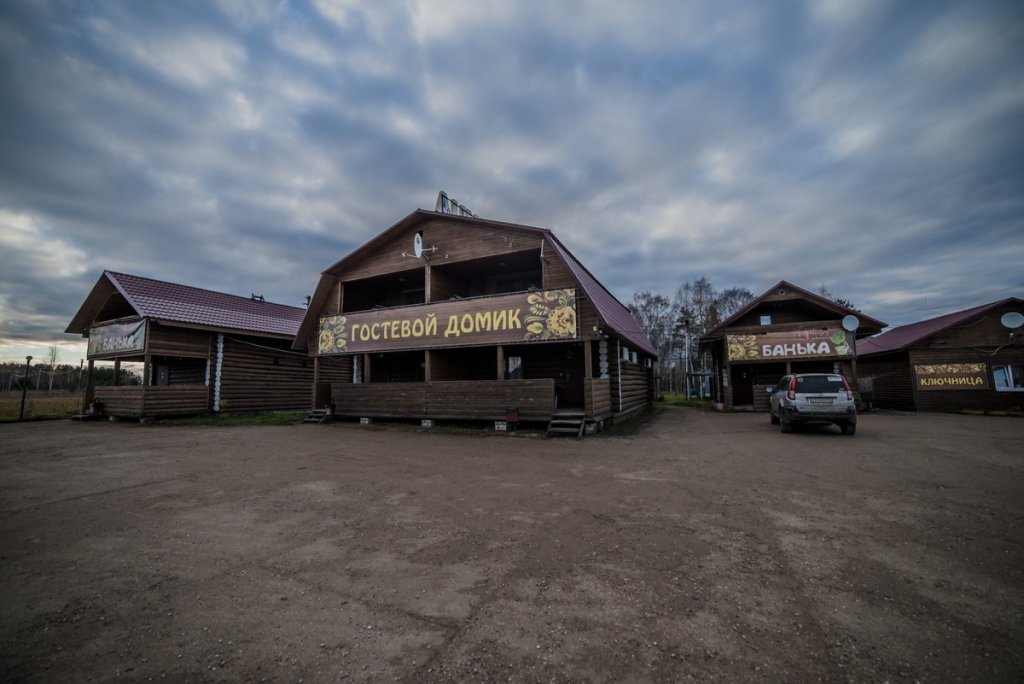 Фотография гостиницы Валенок