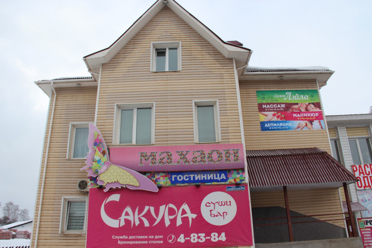 Фотография гостиницы Махаон