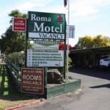 Фотография мотеля Roma Motel