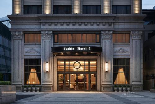 Фотографии гостиницы 
            Fushin Hotel 2 - Taipei