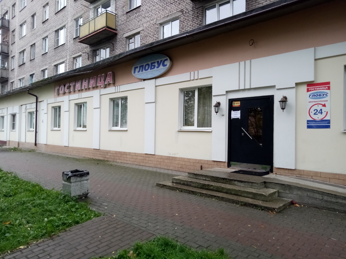 Фотография гостиницы Глобус