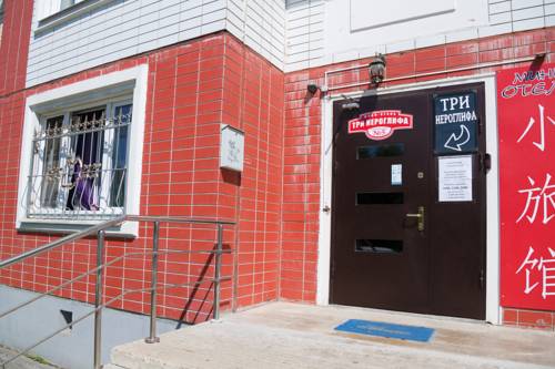 Фотография гостиницы Три иероглифа