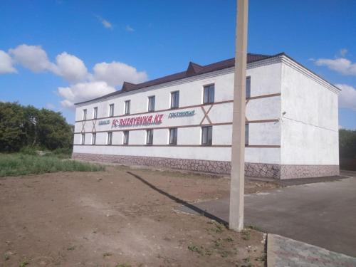 Фотография гостиницы ФК Рузаевка