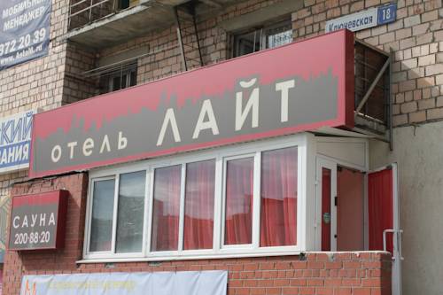 Фотография гостиницы Лайт на Ключевской