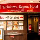 Фотография гостиницы Tachikawa Regent Hotel