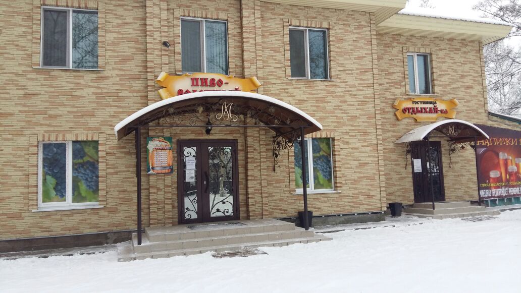 Фотография гостиницы Отдыхайка