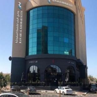 Фотография гостиницы Rawabi Al Khobar Hotel