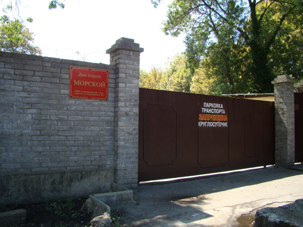 Фотография базы отдыха Морской