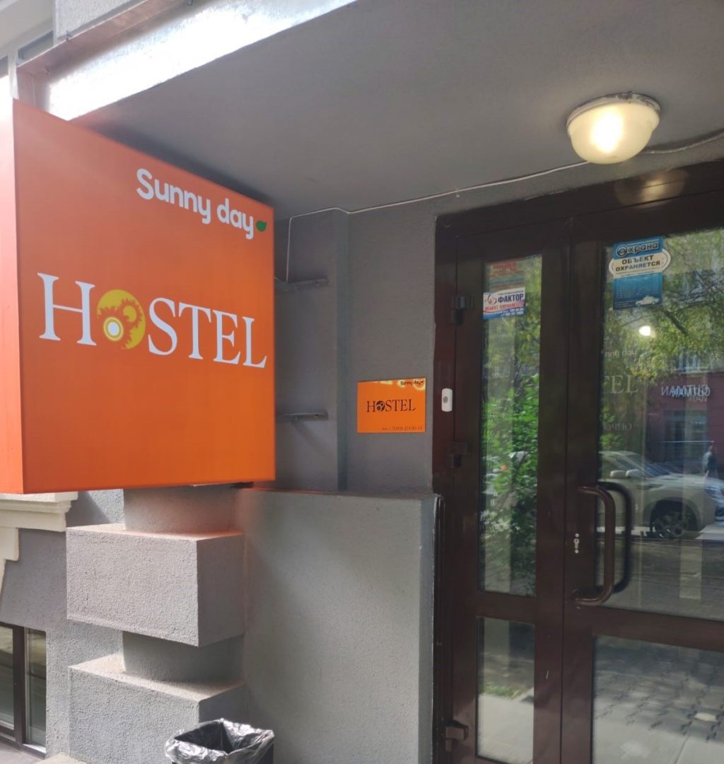 Фотография хостела Sunny Day